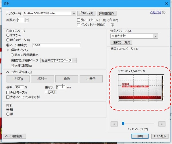 Ascii Jp 1枚に複数ページ印刷するなどpdfの印刷設定を使いこなしてみる 1 2