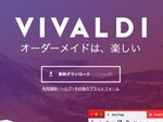 Vivaldi1.13登場　タブ管理のウィンドウパネルを搭載