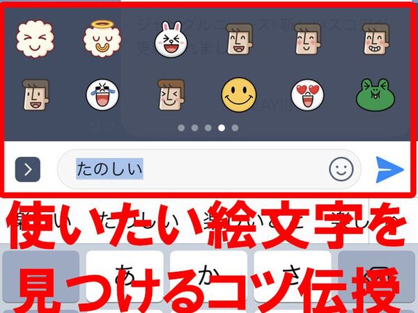 Ascii Jp Lineキャラクターは絵文字でも使えます