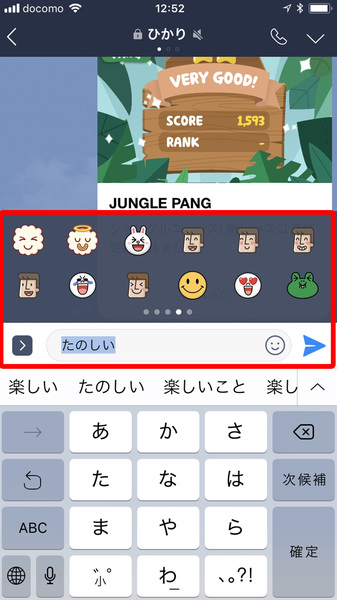 Ascii Jp Lineキャラクターは絵文字でも使えます