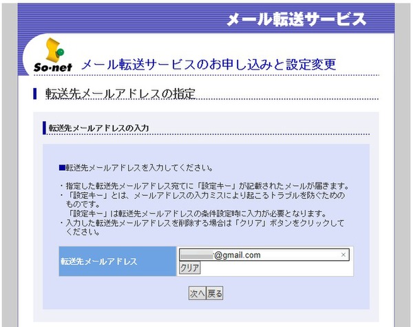 Ascii Jp Gmailでプロバイダーのメールを受信する方法