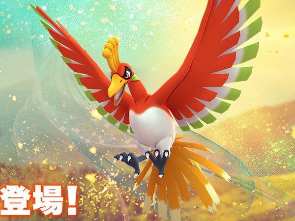 ポケモンgo ホウオウ レイドバトルに出現 週刊アスキー