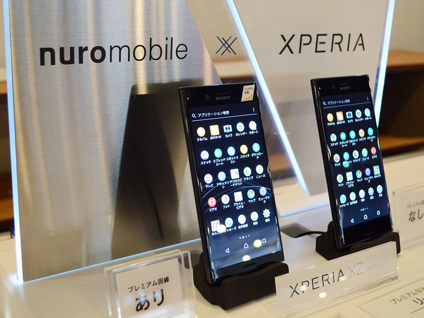 XPERIA XZ Premium SIMフリースマートフォン本体 - スマートフォン本体