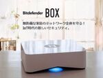 Amazonギフト券1000円分が当たる！  Bitdefender BOX販売キャンペーン