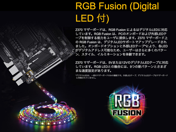 「RGB Fusion」対応のLEDテープなどの発光色とパターンをコントロールできる