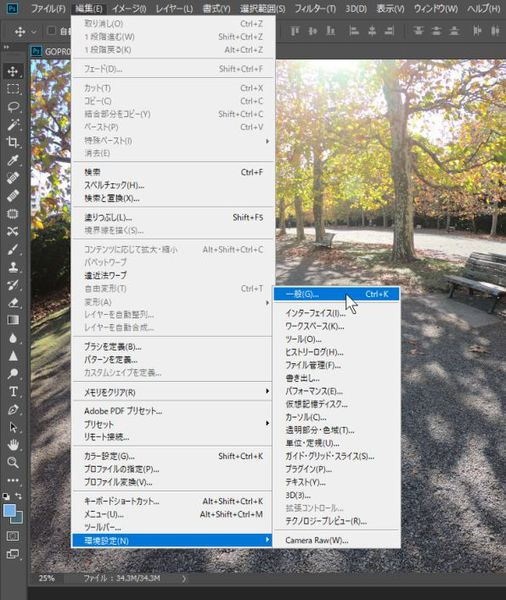 Ascii Jp より作業しやすく Photoshopの環境設定をカスタムする