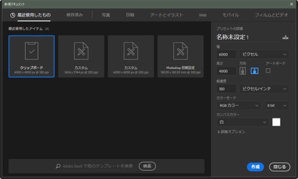 Ascii Jp より作業しやすく Photoshopの環境設定をカスタムする