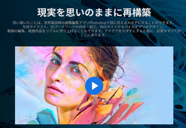 Ascii Jp フォトショップの値段が安い 価格40 オフ1万円引き Adobe Photoshop Cc 17年版 セール中