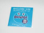 月1000円強でYouTube見放題　エンタメフリーが使えるBIGLOBE SIMに加入した
