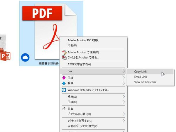 Ascii Jp Boxの魅力は共有ファイルのアクセス権限を柔軟に設定できるところ 1 2