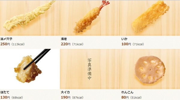 Ascii Jp 春菊の天ぷらにご用心 てんやのカロリーを調べて意外なことがわかった