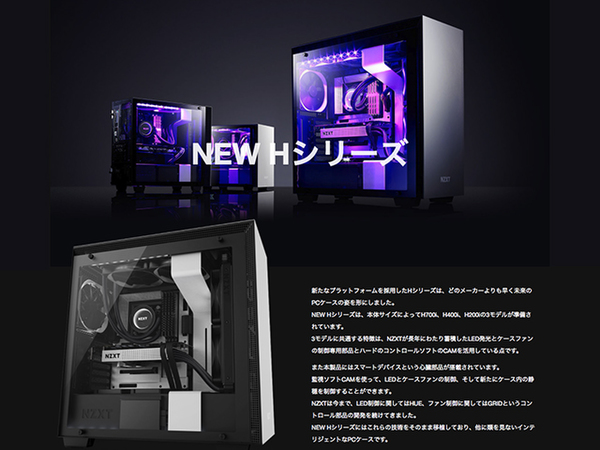 ASCII.jp：NZXTの魅せるMini-ITXケースに惚れた！ 「H200i」を徹底 