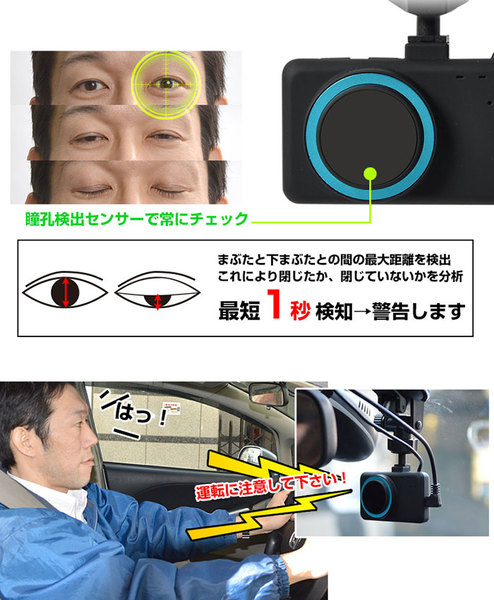 ASCII.jp：コレで居眠り運転を撲滅！ 瞳監視・警告システム
