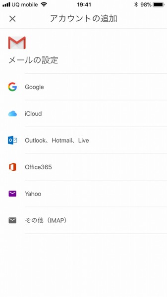 Ascii Jp Ios版のgmailアプリが他社メールサービスに対応