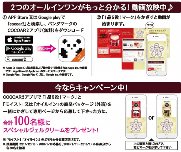 資生堂 商品プロモーションにarアプリを活用 週刊アスキー