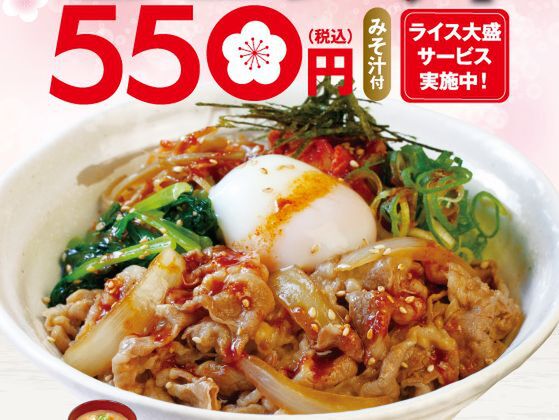 Ascii Jp 松屋 ビビン丼 2週間限定で復活