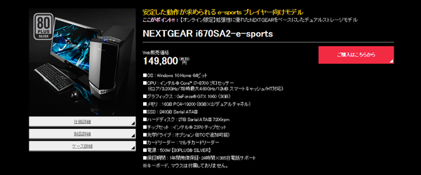 ASCII.jp：G-Tuneなら16万円台でi7-8700マシン！ 後から拡張できる 