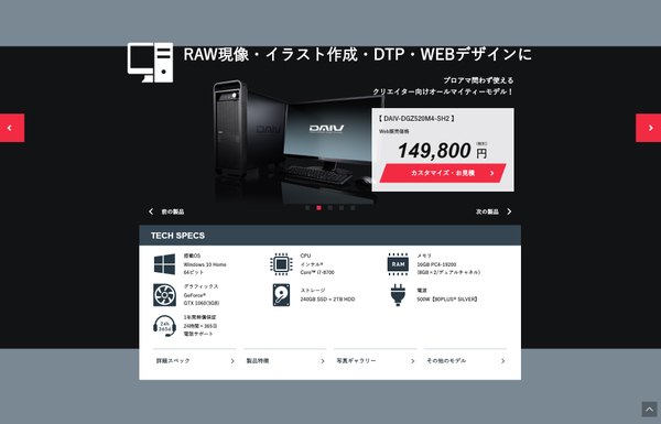 Ascii Jp 3dプリンター使うならquadroが快適 Daivなら17万円台