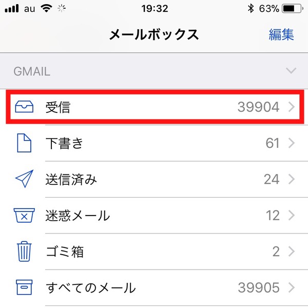 Iphoneでgmailの新着メール表示を見やすく設定しよう 週刊アスキー