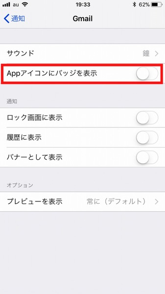 Iphoneでgmailの新着メール表示を見やすく設定しよう 週刊アスキー