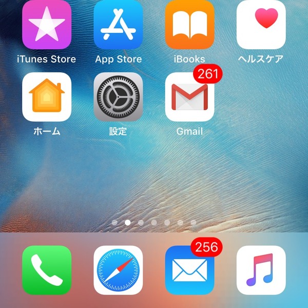 Ascii Jp Iphoneでgmailの新着メール表示を見やすく設定しよう