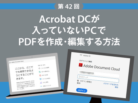 Adobe Acrobat Pro DC 2018 Free Download