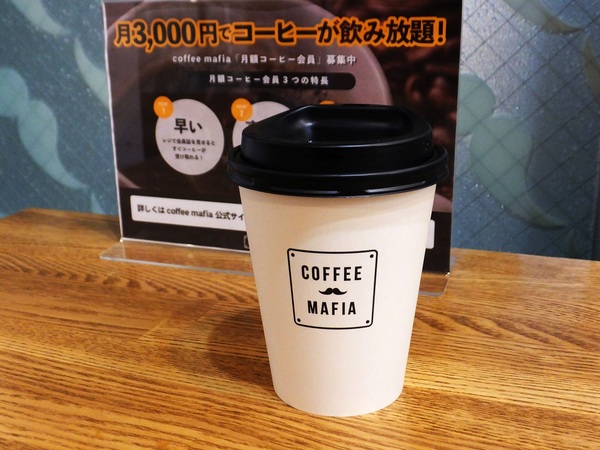 月額3000円コーヒー飲み放題 1日に何度でも利用可能