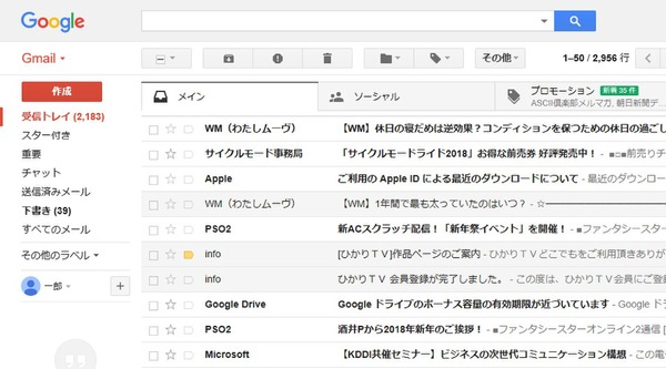 Gmailの受信トレイを整理 知ると便利な2つのテクニック 週刊アスキー