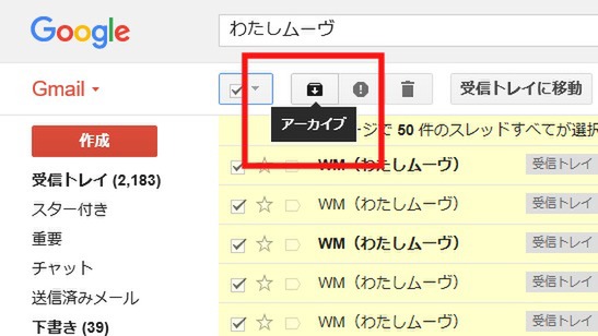 Gmailの受信トレイを整理 知ると便利な2つのテクニック 週刊アスキー