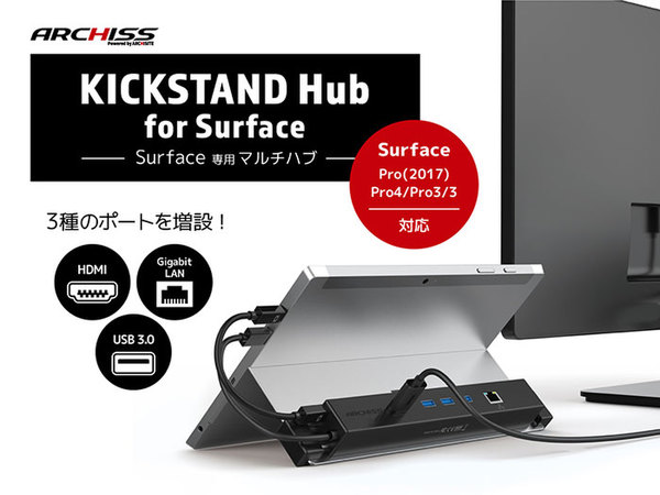 ASCII.jp：USB、HDMI、有線LANが増設できるSurface専用マルチハブ