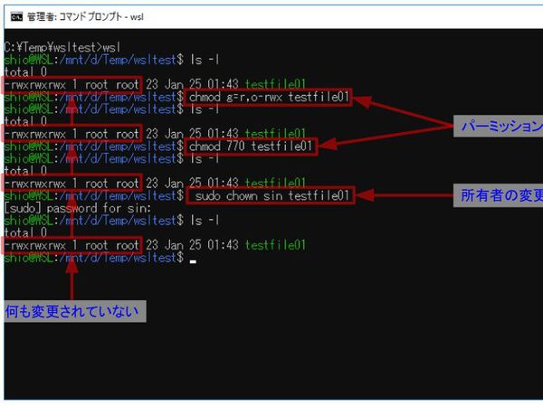 Ascii Jp Rs4におけるwindows Subsystem For Linuxの改良点 Drvfsのメタデータ対応