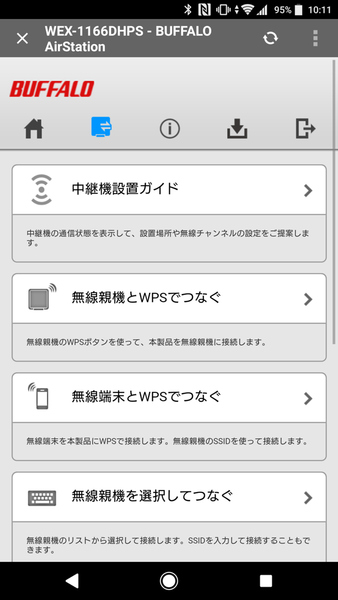 ASCII.jp：Wi-Fiルーターがさらに便利になる中継器「WEX-1166DHPS 
