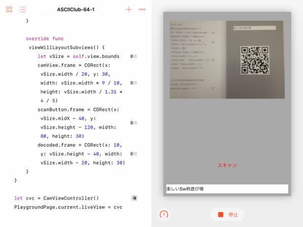 鷲 窒素 告白する Avfoundation スキャンできるバーコード Wakaru Jp