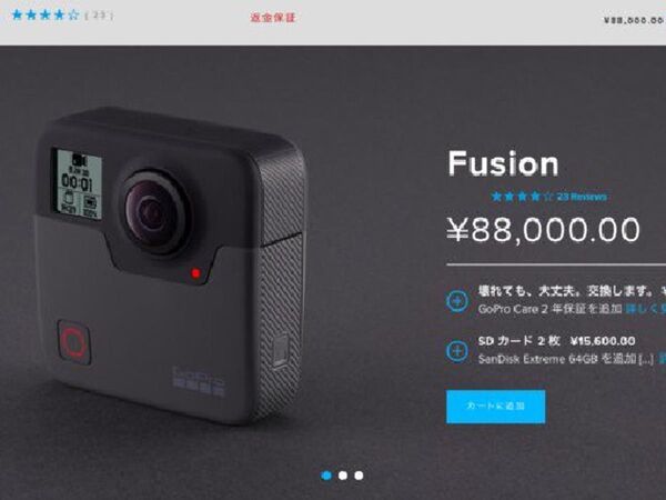 GoPro、360度カメラ「Fusion」の国内予約を開始 - 週刊アスキー