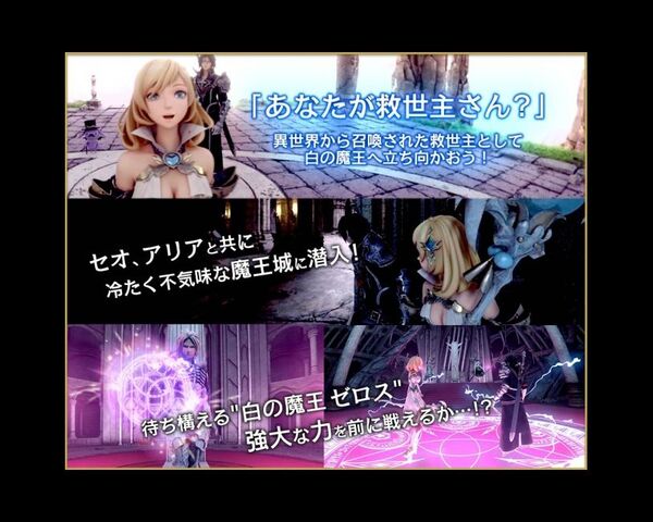 ASCII.jp：VIRTUAL GATEで「黒騎士と白の魔王VR」が販売開始