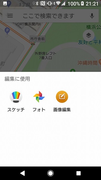 専用スタイラスの使い心地は？ 「スケッチ」アプリで何ができる？――「Xperia Z Ultra SOL24」 - ITmedia Mobile