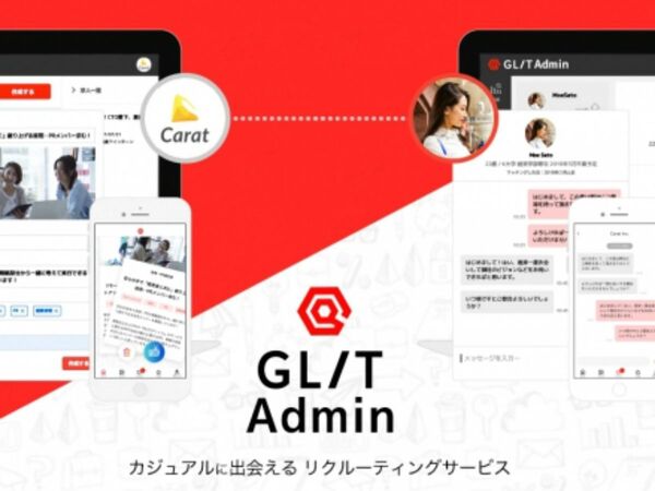 AI求職アプリ「GLIT」企業向けに正式版リリース