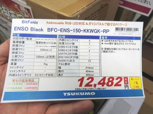 ASCII.jp：AURA Sync対応のPCケースがBitFenixからデビュー