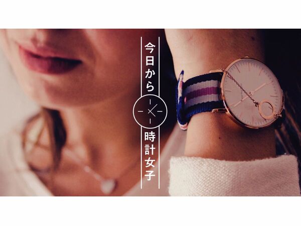KARITOKE、女性向けブランド腕時計をレンタル開始