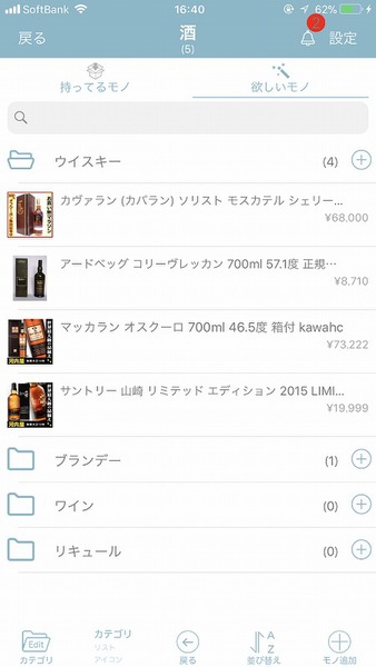 Ascii Jp 家にあるモノをデータベース化できるiphoneアプリ Monoca で自己管理を徹底しよう 1 2