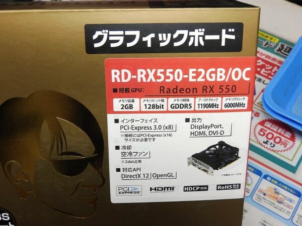 Ascii Jp 超ショート基板採用のradeon Rx 550が玄人志向から