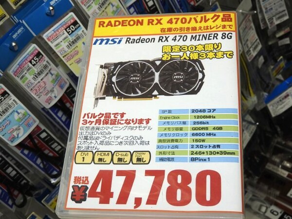 【値下げ】msi Radeon RX580 MINER 8G ＋DVIケーブル
