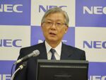 NEC社長「実行力が弱かった」2018年中期経営計画の反省と課題
