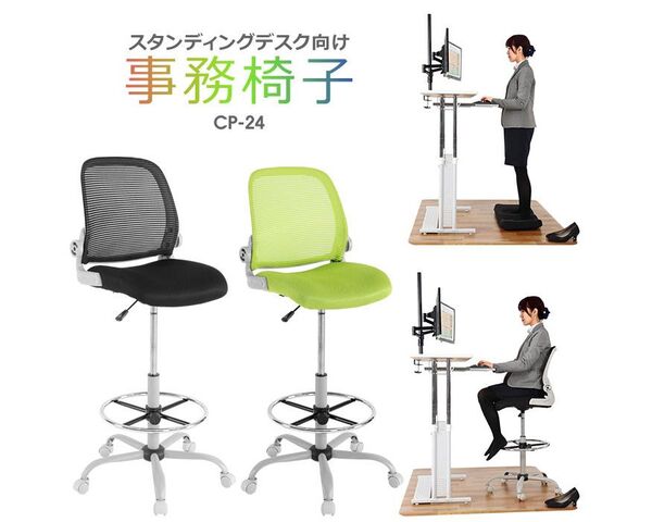 ASCII.jp：姿勢を自在に選べる“立ち仕事用”のオフィスチェアー