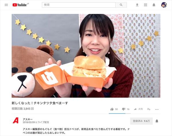 Ascii Jp Youtube チャンネル登録 通知設定 をする意味とメリット