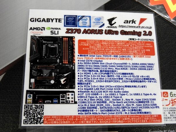 Ascii Jp お値段据え置きの新バージョンマザー Z370 Aorus Ultra Gaming 2 0 が発売