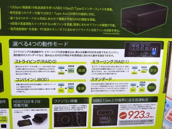 ASCII.jp：RAID機能付き2.5インチ外付けケースがセンチュリーから発売