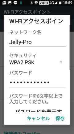 Jelly Proはテザリングも簡単設定できるのでラップトップPCの極小モバイルルータとしても使える