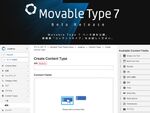 シックス・アパート、「Movable Type 7」のベータ版を公開