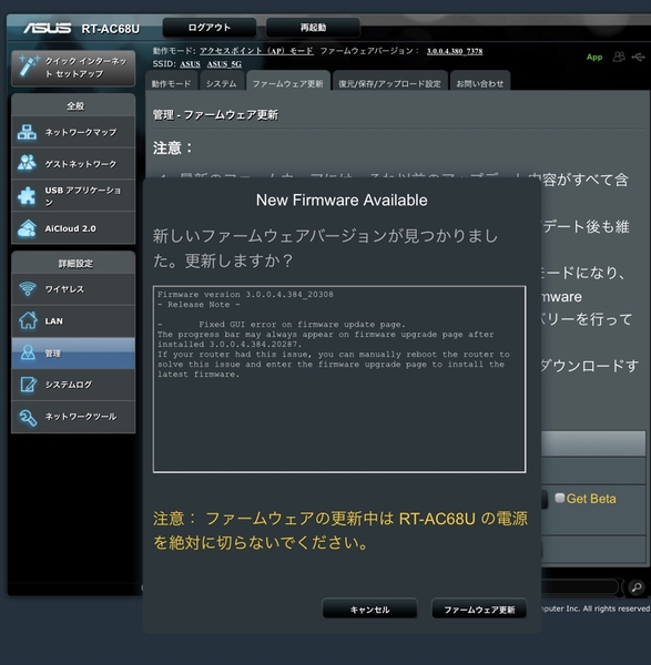 Ascii Jp 自宅wi Fiの不安をゼロに Asusルーターで始める Aimesh のススメ 2 3